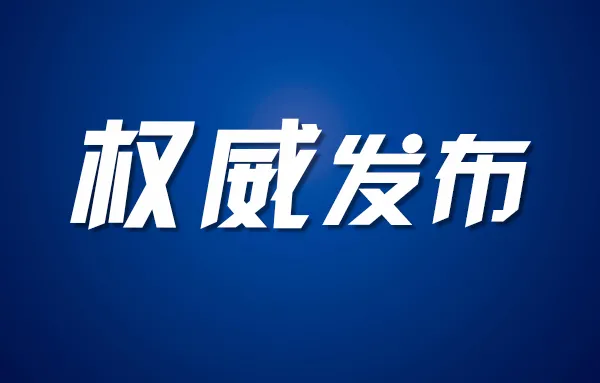 銀川這些單位接受巡察整改“回頭看”，附舉報(bào)方式